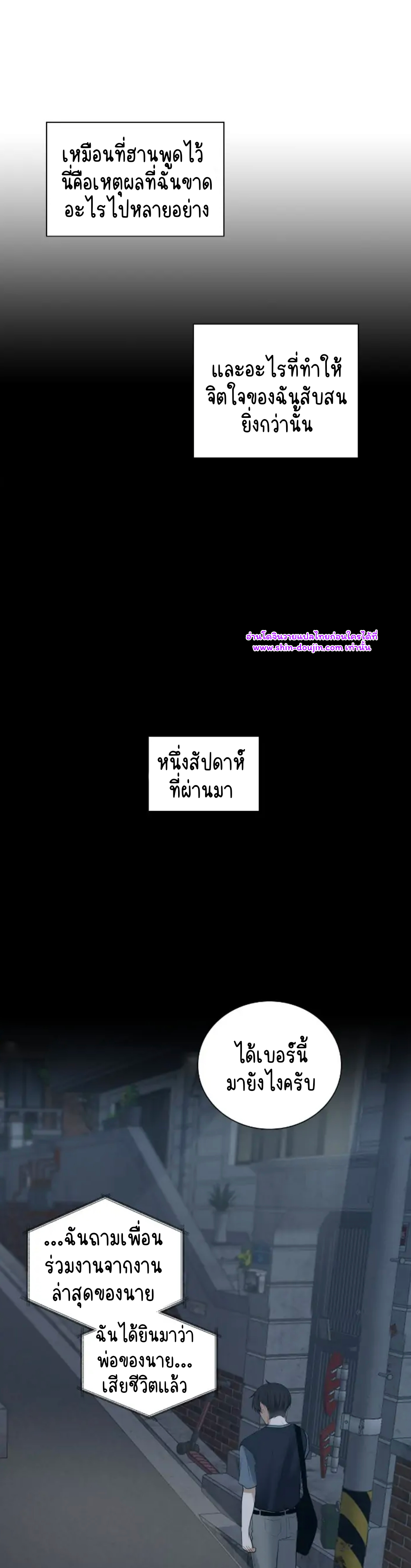 Someone Like You EP 23